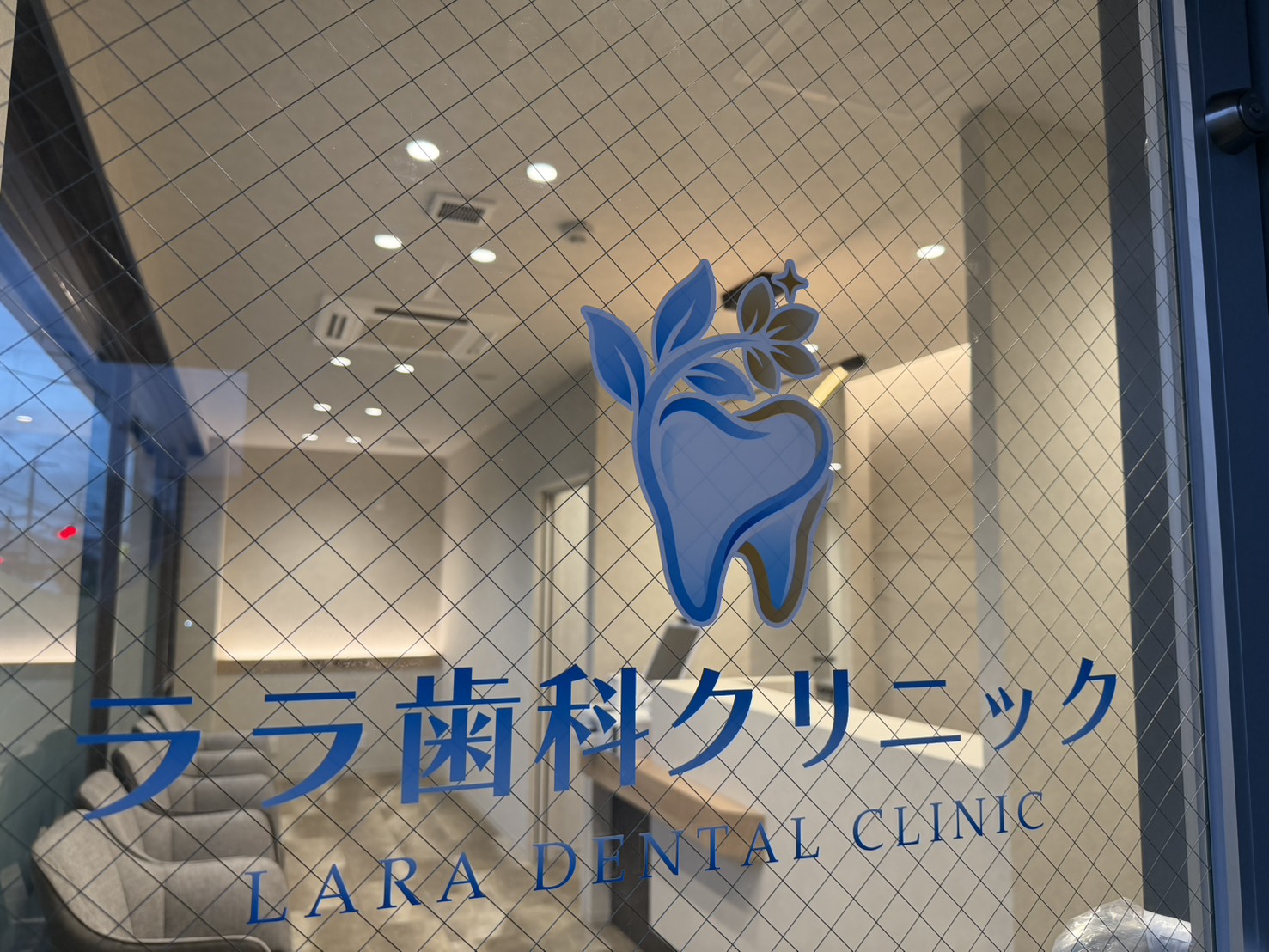 ララ歯科クリニック入口
